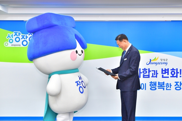  성장이 장성이 임용장 교부