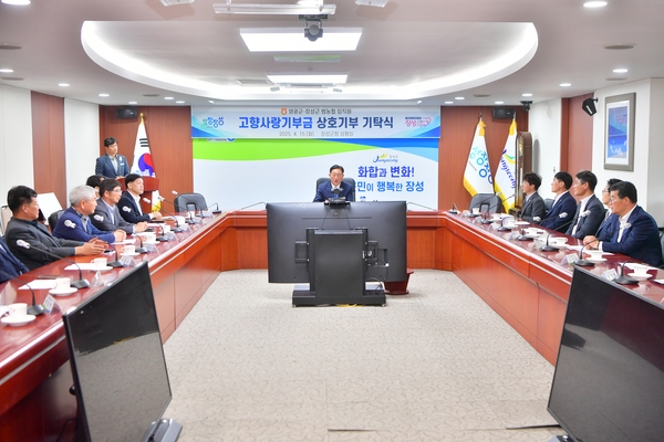 영광군.장성군범농협임직원 고향사랑기부금 상호기부기탁식