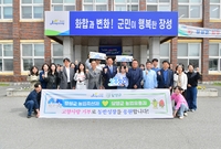 고향사랑기부금 교차기부