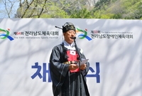 제64회 전라남도체육대회 ...