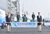 제64회 전라남도체육대회 ...