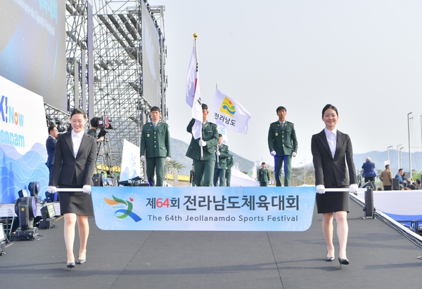 제64회 전라남도체육대회 개회식