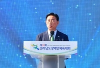 장애인체육대회 개막식