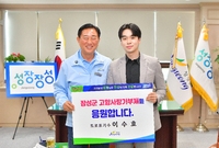 이수호님 장성군고향사랑기부...
