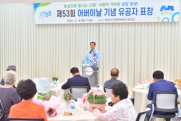 제53회 어버이날 기념 표창패 수여식