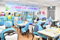 광주보호관찰소 장성지구협의...