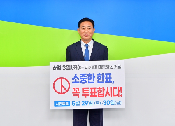 군수님 투표 독려 사진