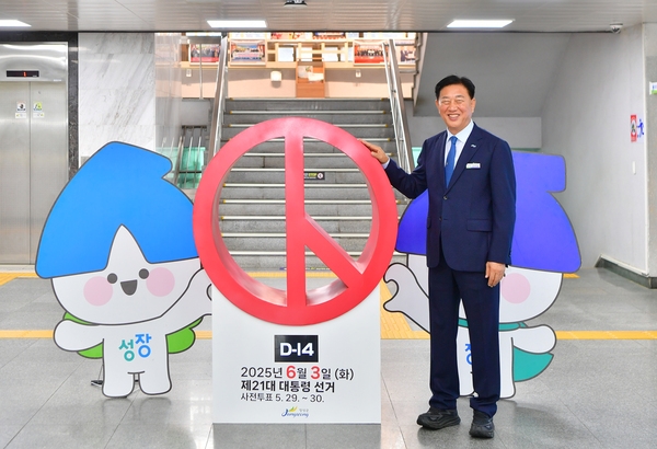 투표독려 