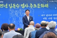 김동수 열사 추모식