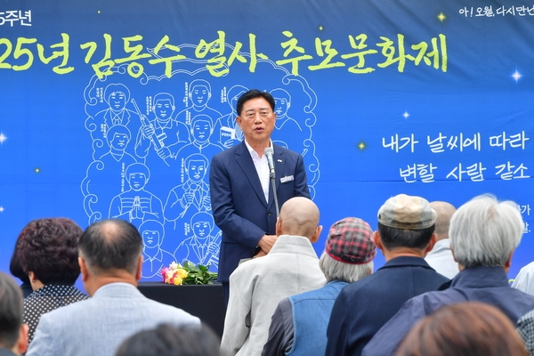 김동수 열사 추모식