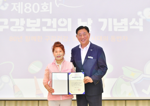 제80회 구강보건의날 기념식
