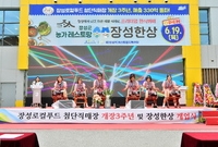 장성로컬푸드 첨단직매장 개...