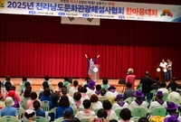 2025년 전라남도 문화관...