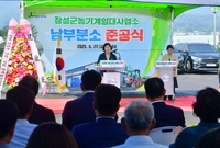 농기계임대사업소 남부분소 ...
