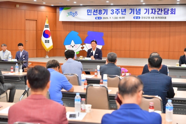 민선8기 3주년 기자간담회