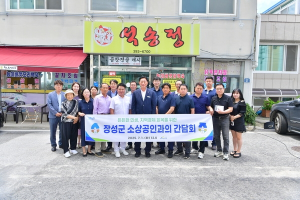 소상공인들과 간담회