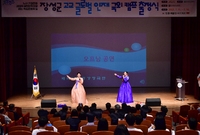 장성군 고교 글로벌 인재 ...