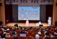 하서 김인후 지성과 실천