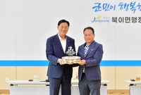 북이면 이장과의 간담회