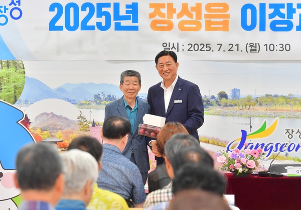 장성읍 이장과의 간담회