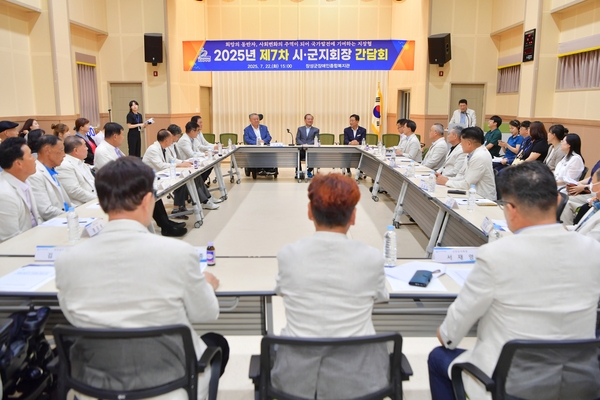 KAPPO 2025년 제7차 시군지회장 간담회