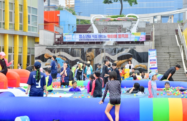 2025년 세계청소년의 날기념 워터풀 청소년 물놀이 축제