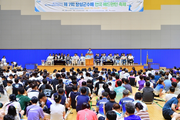 장성군수배 배드민턴 대회