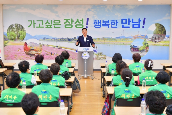 새마을부녀회 정기회의