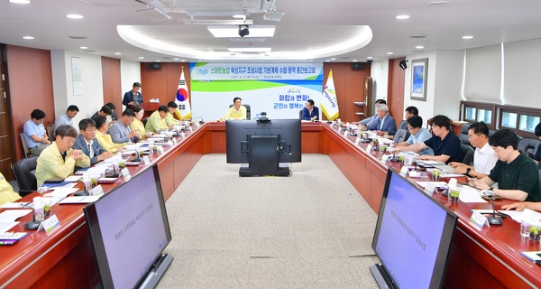 스마트농업 육성지구 조성사업 기본계획 수립 용역 중간 보고회