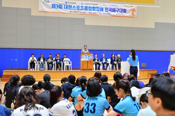 제3회 대한스포츠클럽회장배 전국배구대회