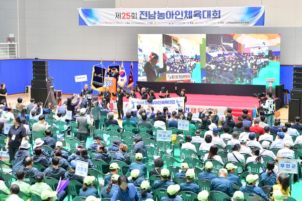 제25회 전남농아인체육대회