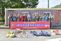 해병대 전우회 수변길 환경...