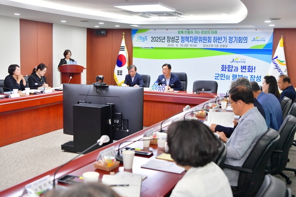 하반기 정책자문위원회 회의