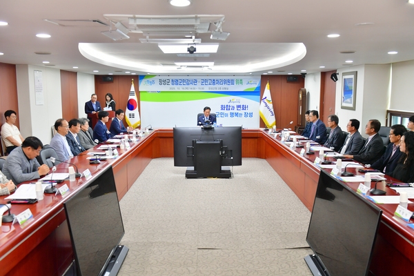 장성군 청렴군민감시관, 고충처리위원회 위촉식