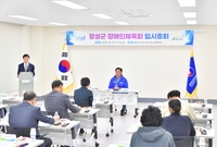 장애인체육회 임시총회