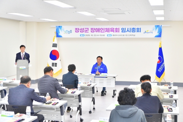 장애인체육회 임시총회