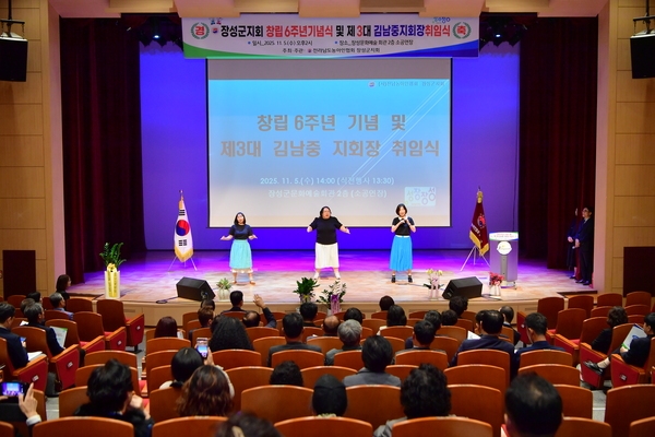 전라남도농아인협회 장성군지회 제3대 김남중지회장 취임식