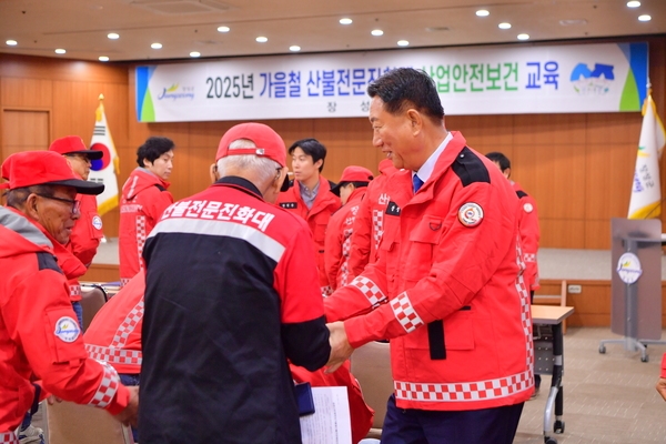 2025년 가을철 산불전문진화대 산업안전보건 교육