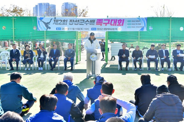 군수배 족구 대회