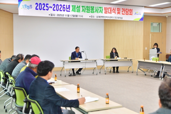 제설 자원봉사자 발대식 및 간담회