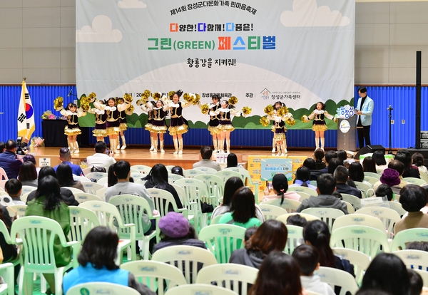 제14회 장성군다문화가족 한마음축제