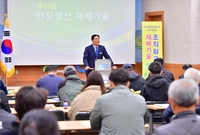 한국우리밀 재배농가 기술교...