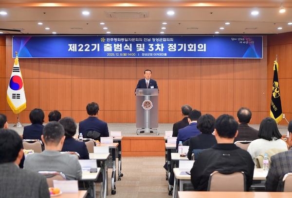 민주평화통일자문회의 제22기 출범식 및 3차 정기회의