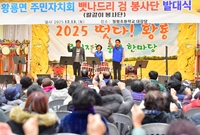 025 떳다 황룡 주민자치...