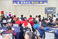 함게라서 빛나는 밤