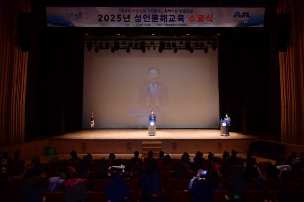 2025년 장성군 성인문해교육 수료식