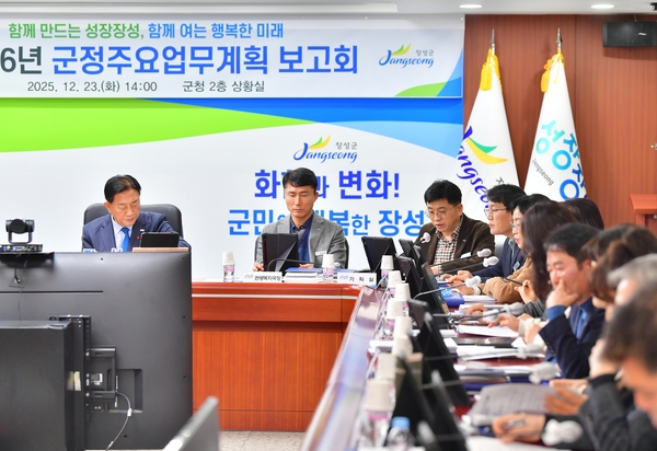 2026년 군정주요업무계획 보고서