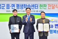 장성군 읍,면 평생학습센터...