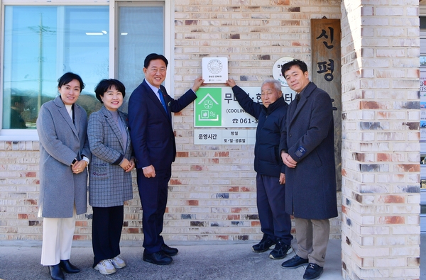 청정전남 으뜸마을 우수마을 현판식