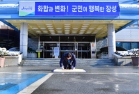 군수님 새해 군민들에게 큰...